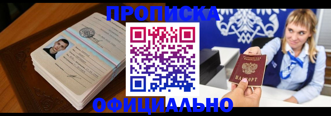 регистрация в Волжске