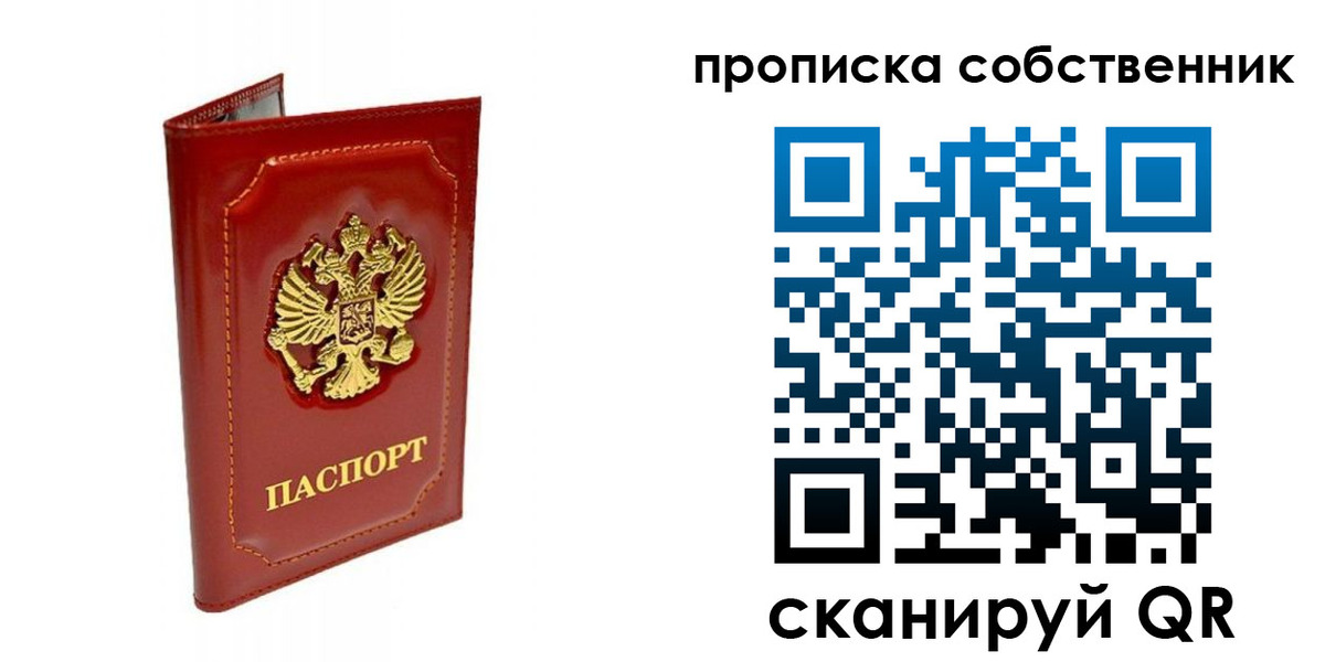 прописка для кредита в Волжске