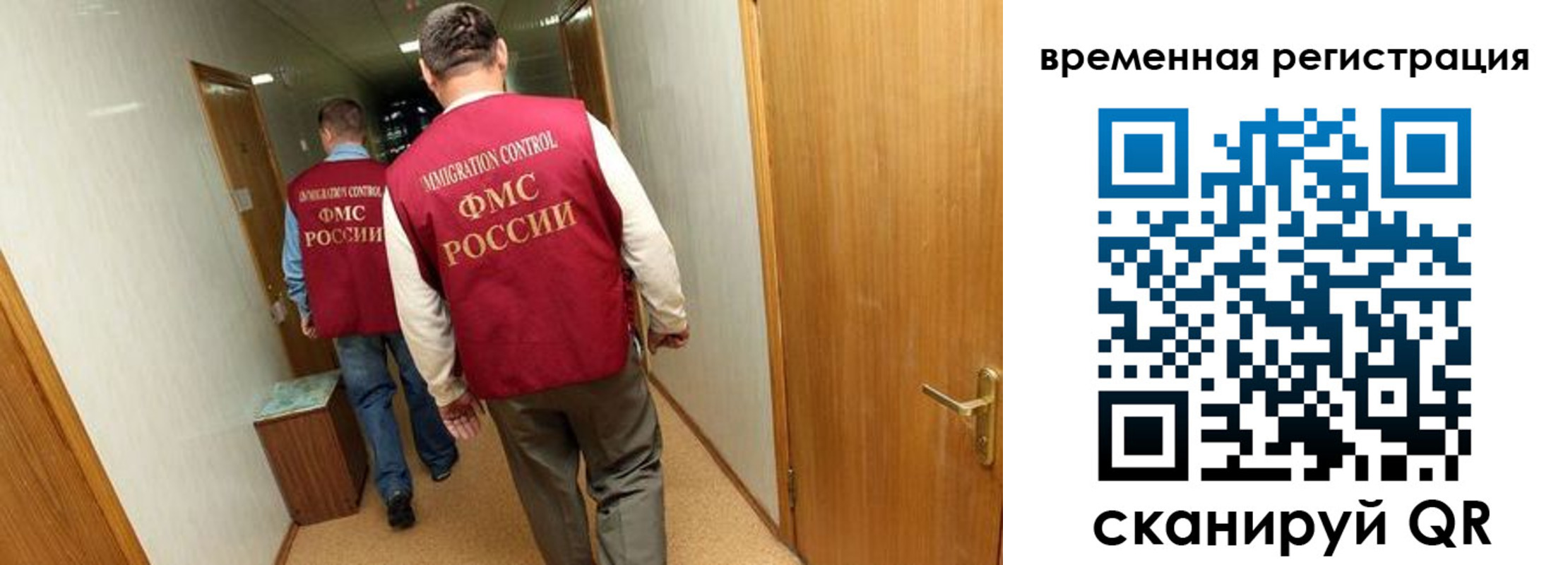 временная регистрация поиск в Волжске