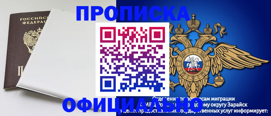 прописка в квартире в Волжске